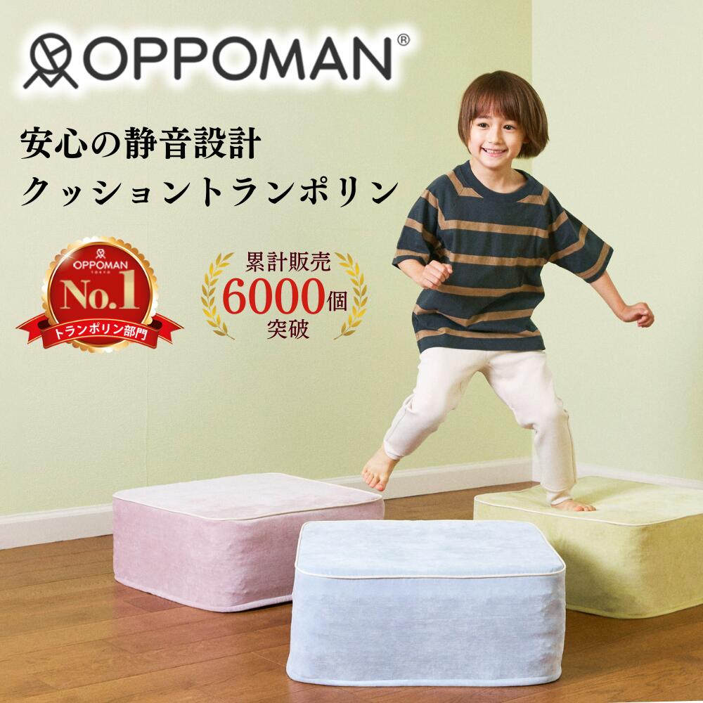 楽天市場】【楽天ランキング3冠達成】 高級 OPPOMAN クッション