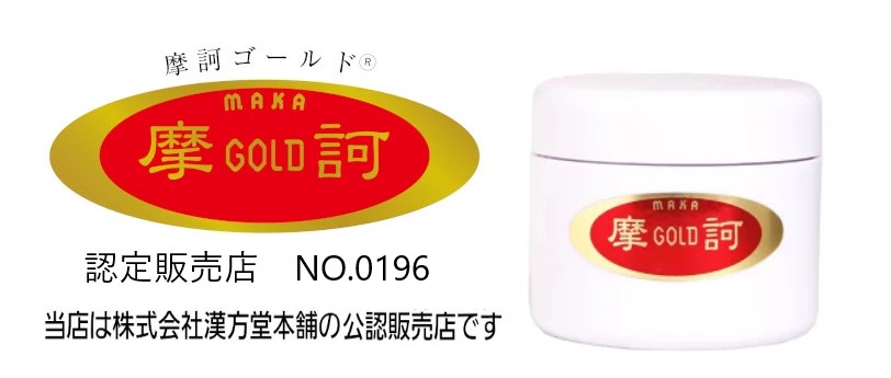 楽天市場】摩訶ゴールドクリーム 100g 予約販売3月20発送予定※2月分