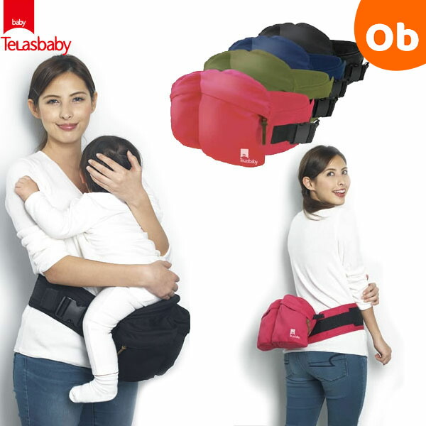 楽天市場】【在庫処分】テラスベビー ヒップシート DaG3 ショルダー