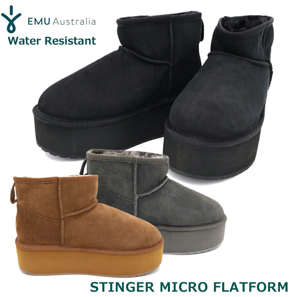 楽天市場】EMU エミュー 撥水 ムートンブーツ 厚底 STINGER MICRO