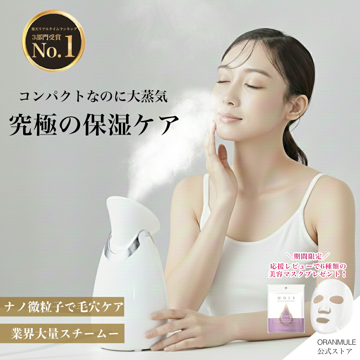 楽天市場】ナノケア スチーマー 2wayの通販