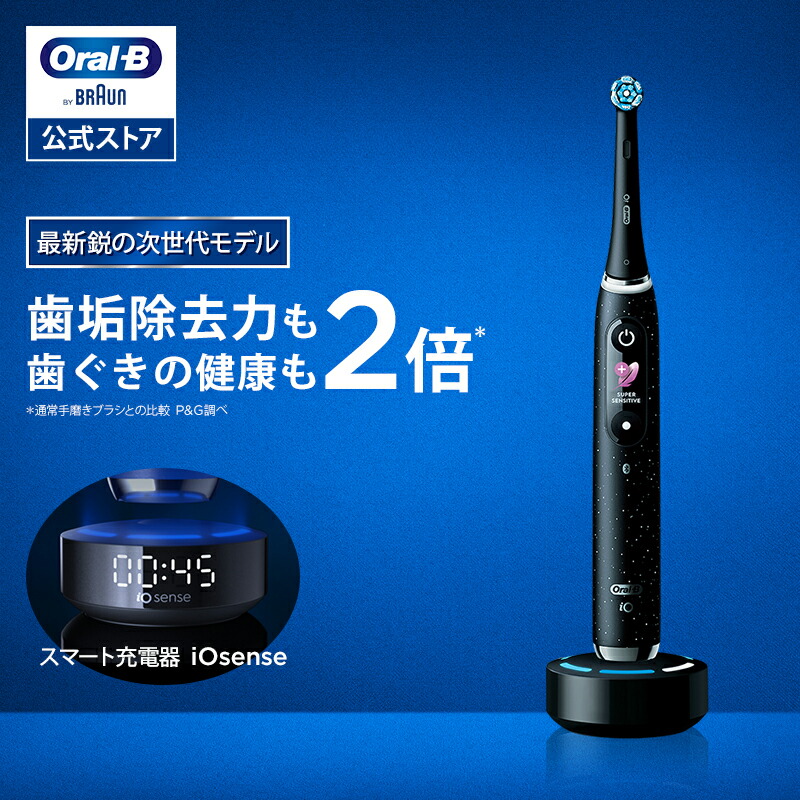 楽天市場】 ☆電動歯ブラシ : ブラウンオーラルB公式楽天市場店