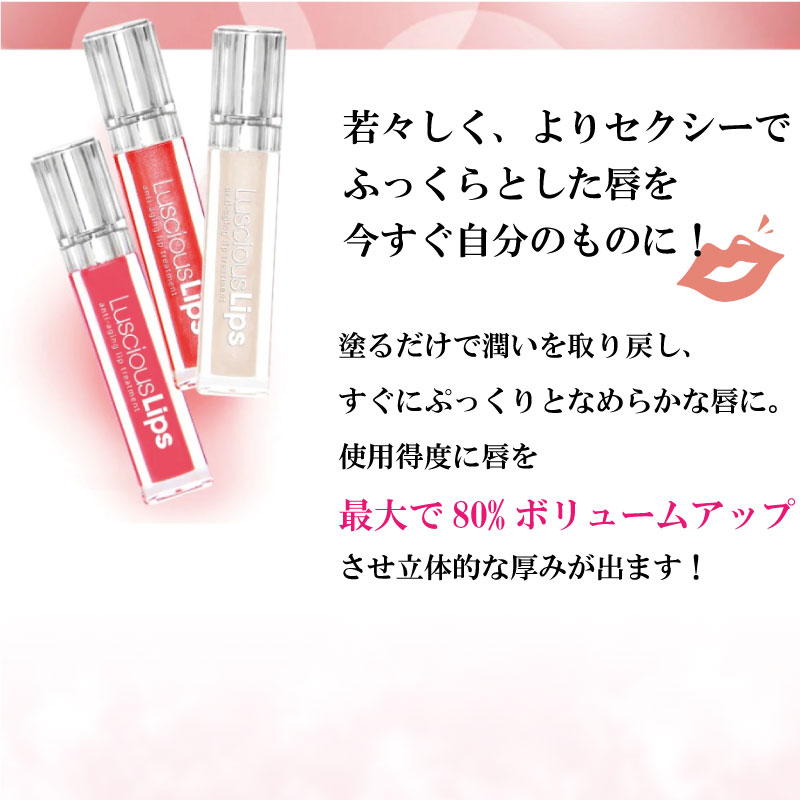 楽天市場】ラシャスリップス 全18色 リップ美容液 7ml 口紅 リップ