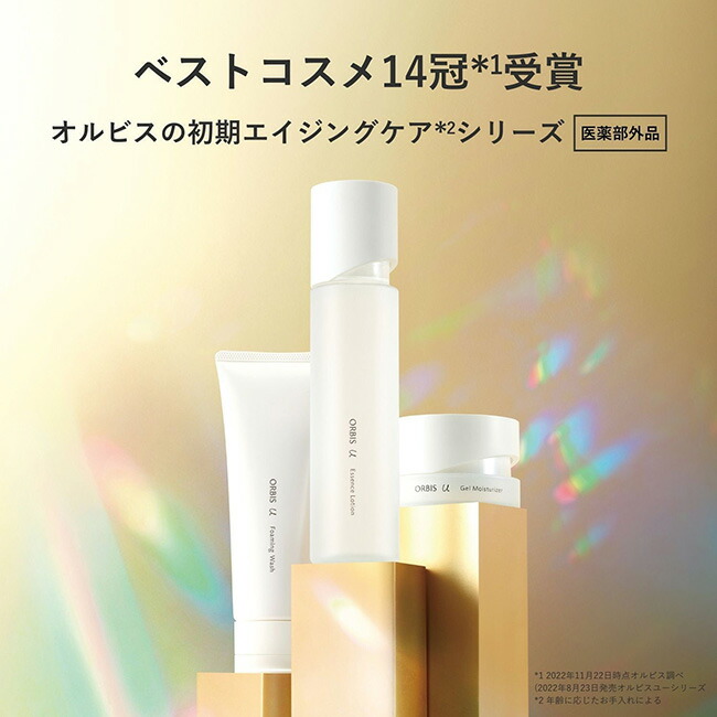 楽天市場】【送料無料】オルビスユー 3ステップセット 洗顔 化粧水