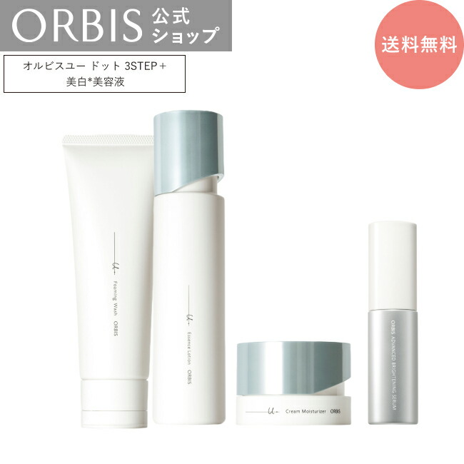 オルビスセット４点 楽天市場】オルビス クリアフル 4ステップセット 洗顔料 洗顔フォーム