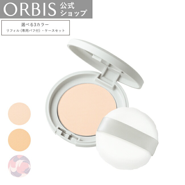楽天市場】オルビス プレストパウダー リフィル（専用パフ付） ケース
