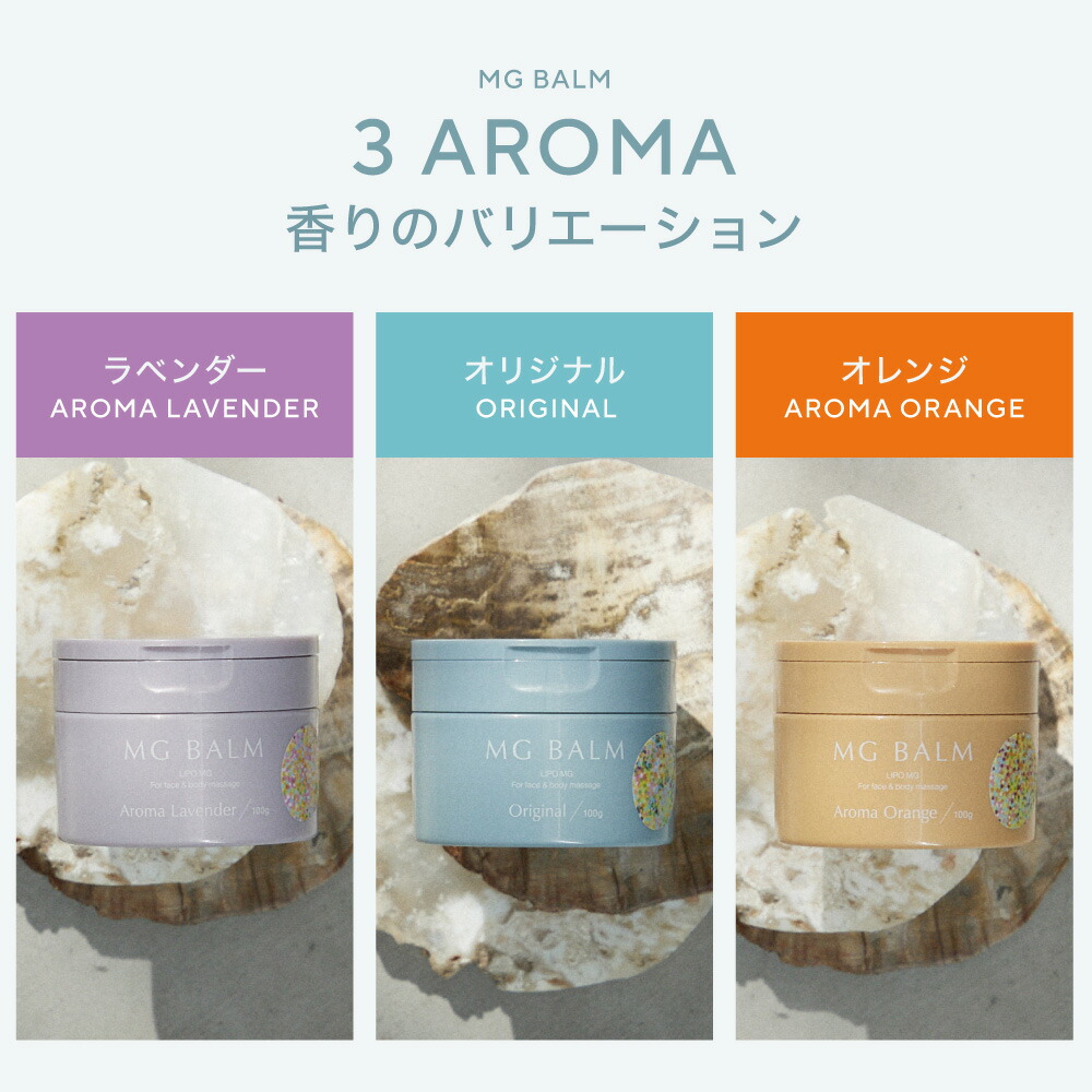 楽天市場】【公式】マグバーム 2種セット オリジナル ラベンダー