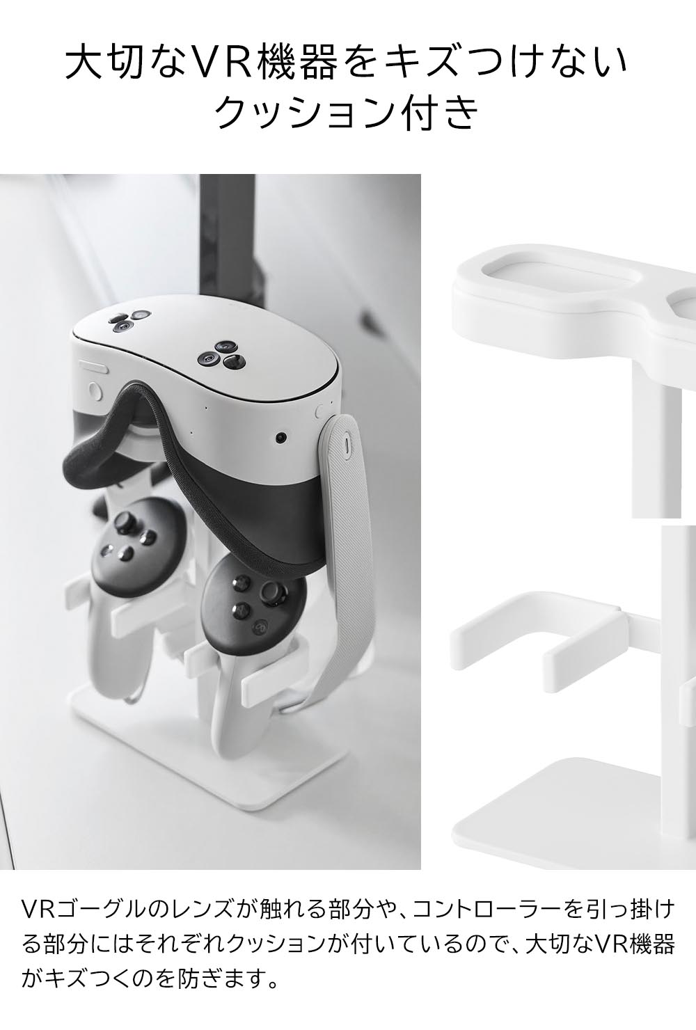楽天市場】[ 伸縮VRゴーグル＆コントローラー収納ラック スマート