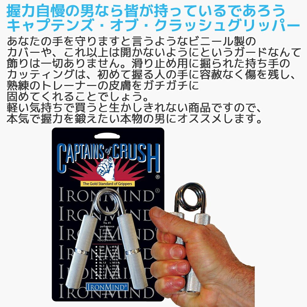 楽天市場】アイアンマインド キャプテンズオブクラッシュ ハンド