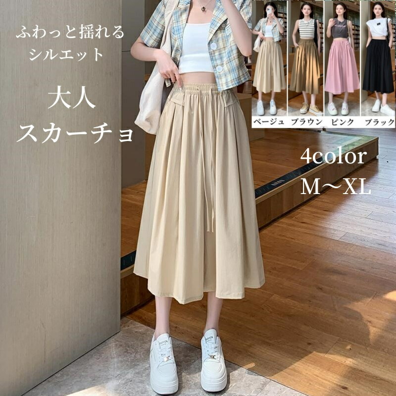 楽天市場】クロップドパンツ レディース ワイド ガウチョパンツ 夏 7分