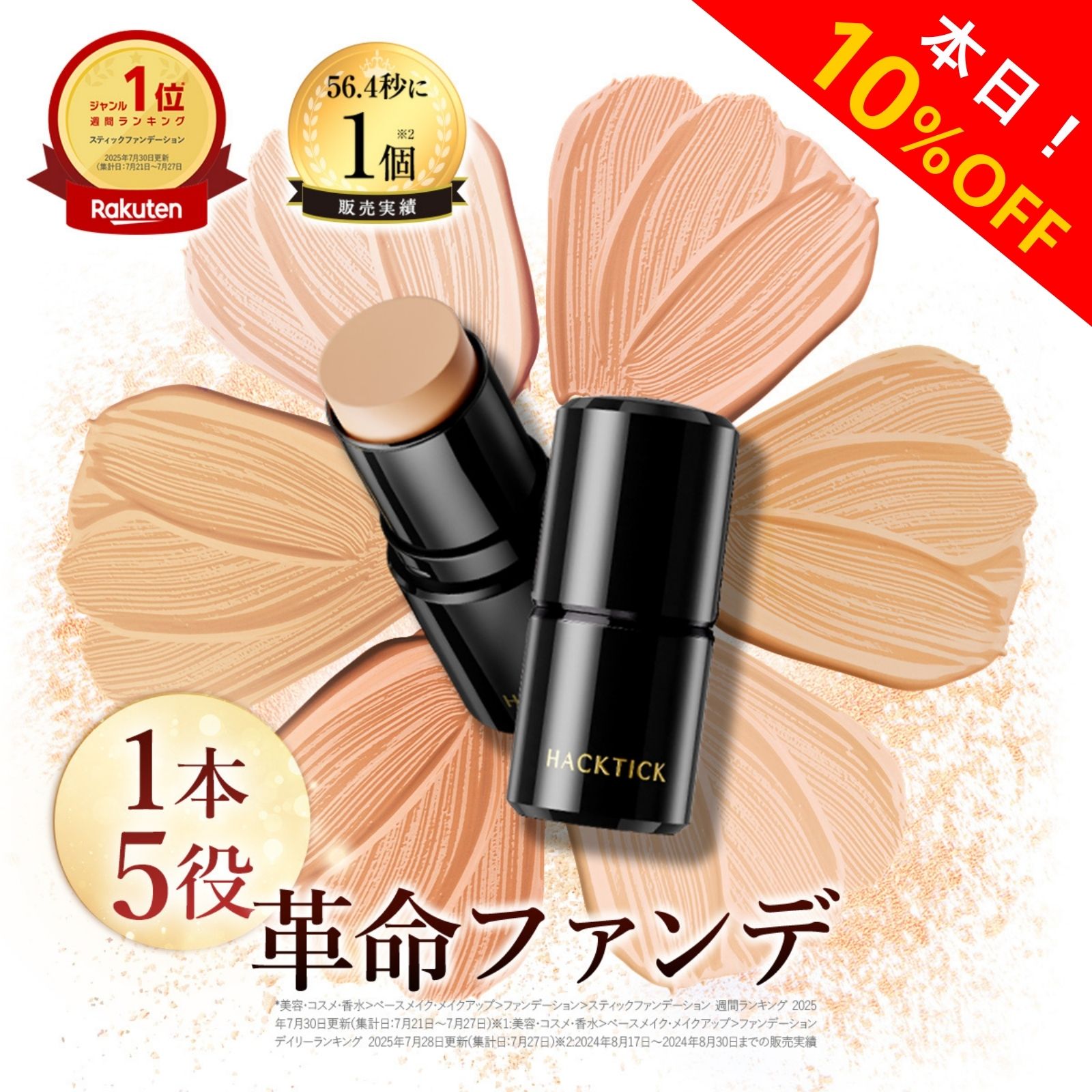 北の快適工房 ハックテック （ナチュラル）2本 Amazon | 北の快適工房