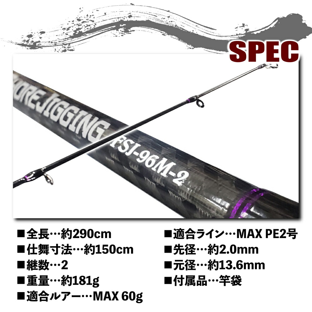 楽天市場】すぐにショアジギングが楽しめる ライトショアジギング フル