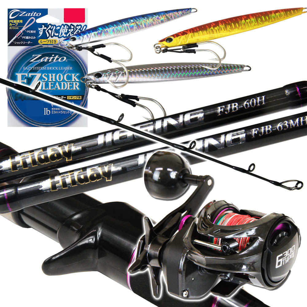 楽天市場】[特価] MAX300gまで対応！ オフショアジギング フルセット