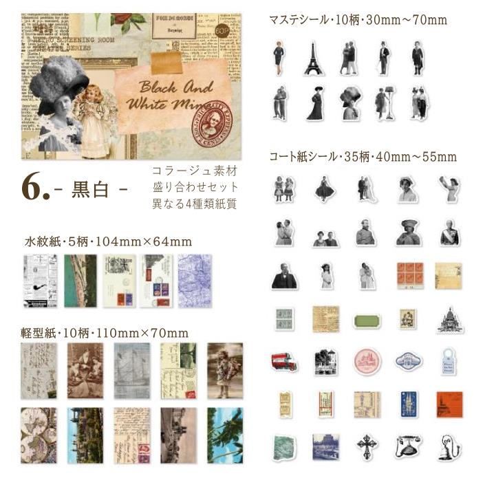 大容量】コラージュ素材まとめ売りセット＊紙もの／洋書／マステ