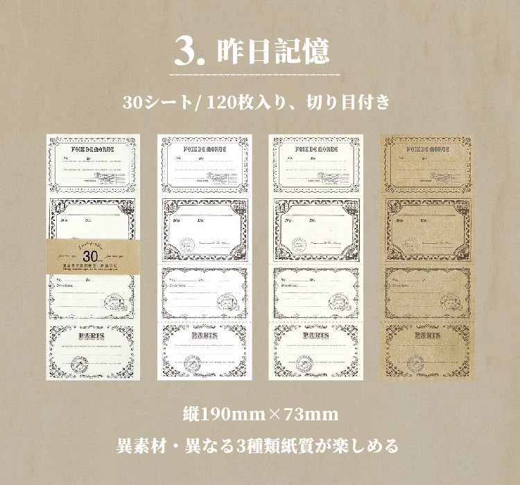 楽天市場】即日出荷 海外便箋 メモ 異素材 3種類紙質 30シート/120枚