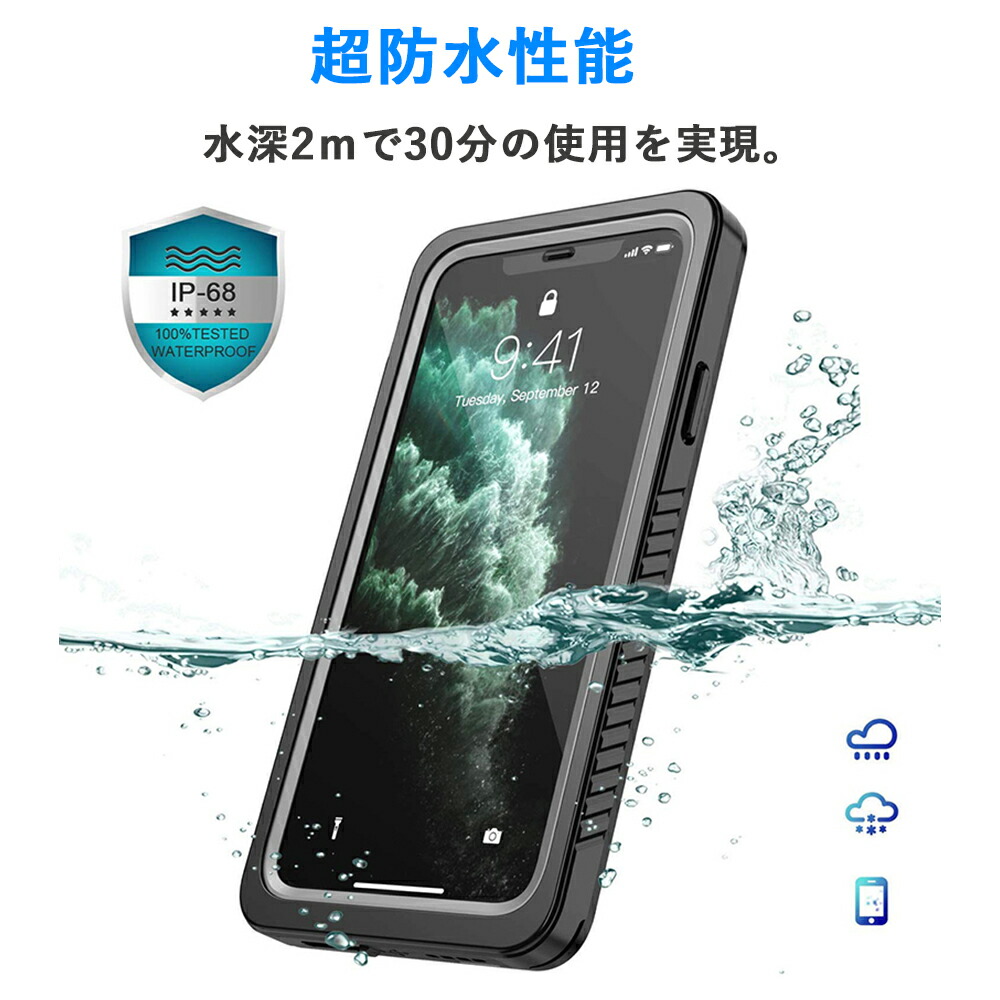 楽天市場】【IP68完全防水仕様】 iPhone 17 Air 16e 16 15 iPhone14
