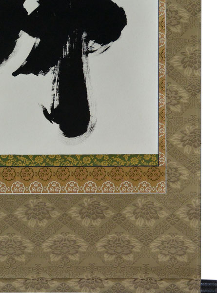 楽天市場】掛軸 南無阿弥陀仏 肉筆 小林太玄書（仏事用掛け軸六字名号