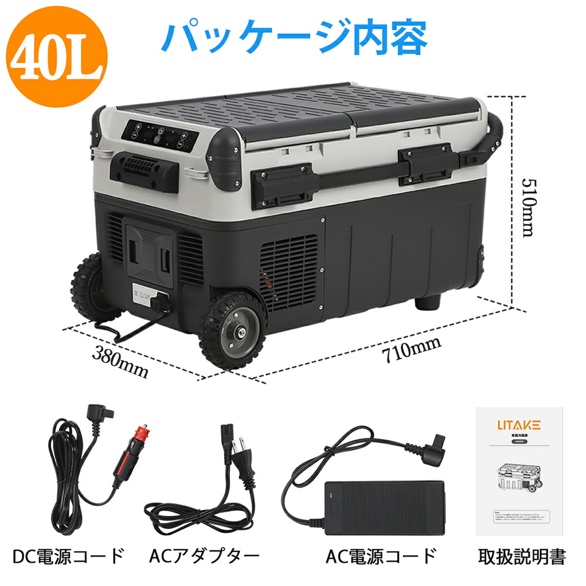 楽天市場】ポータブル冷蔵庫 バッテリー対応 車載冷蔵庫 30L 40L 50L