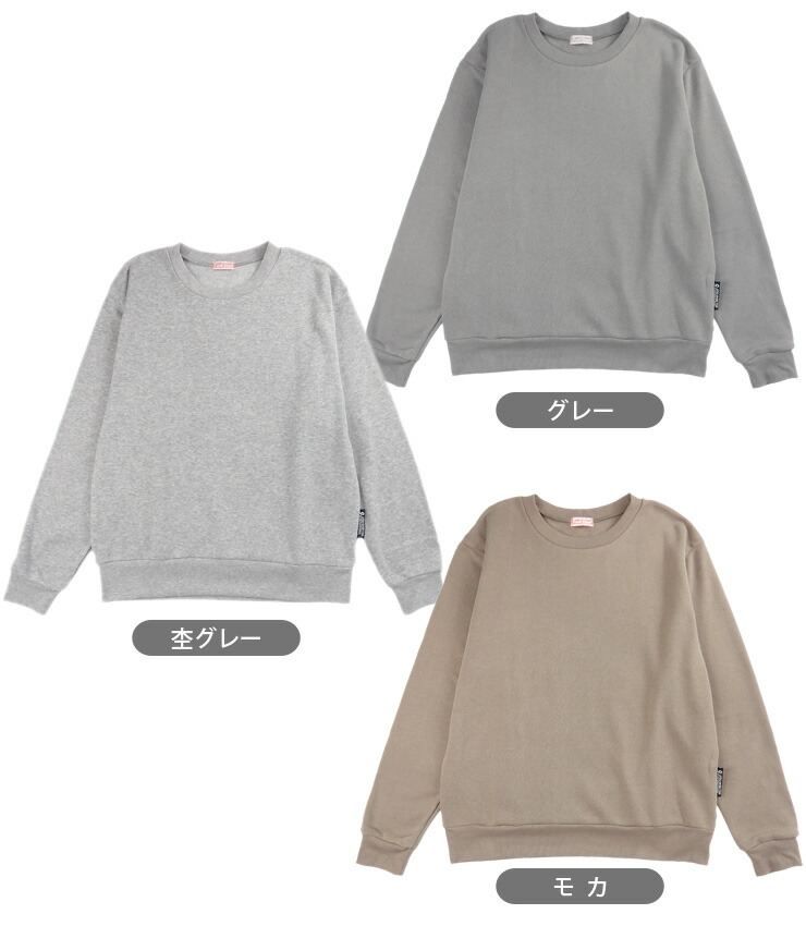 楽天市場】裏起毛無地トレーナー メンズ 秋冬 全9色 M L LL 41549 男性