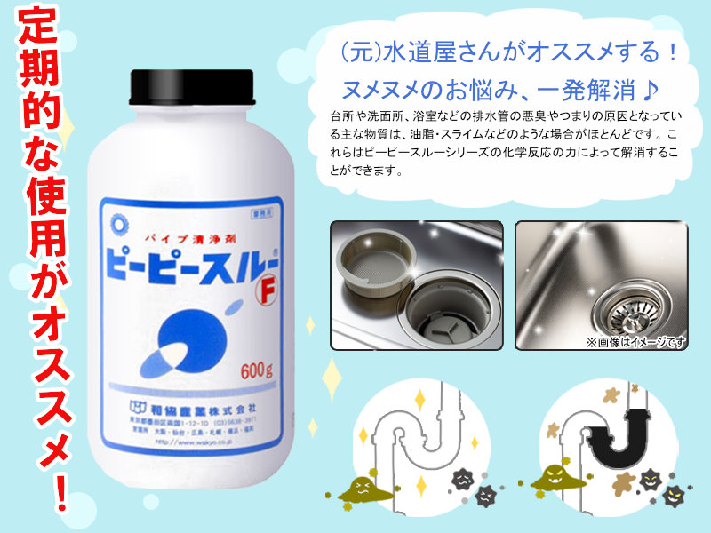 楽天市場】【最大400円OFFクーポン】累計80,000個突破 ピーピースルーF