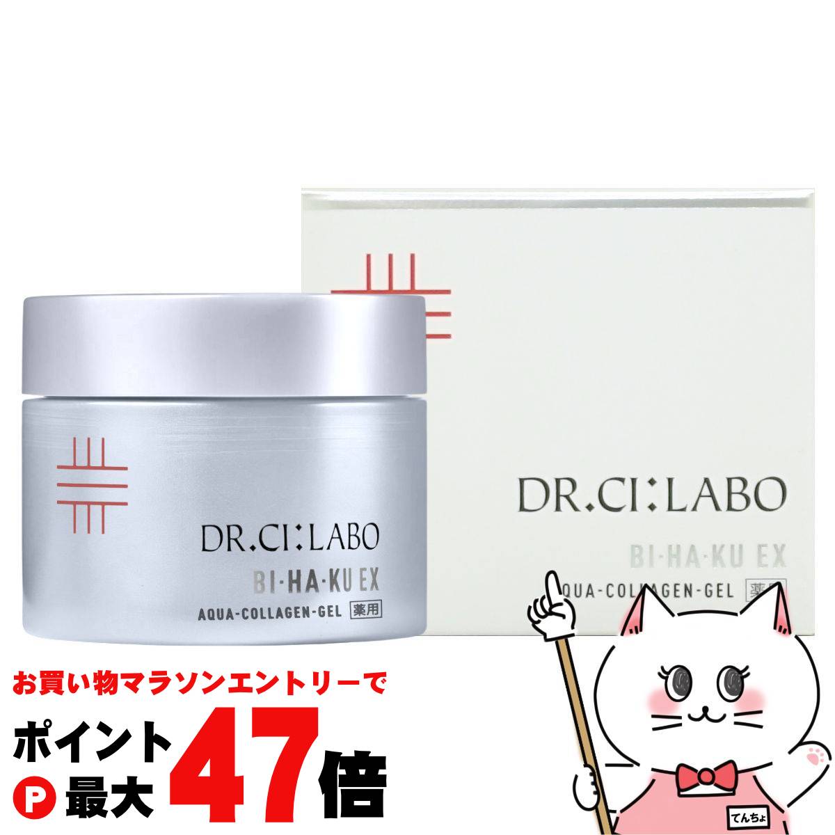 楽天市場】【お買い物マラソン最大47倍】ドクターシーラボ 薬用アクア