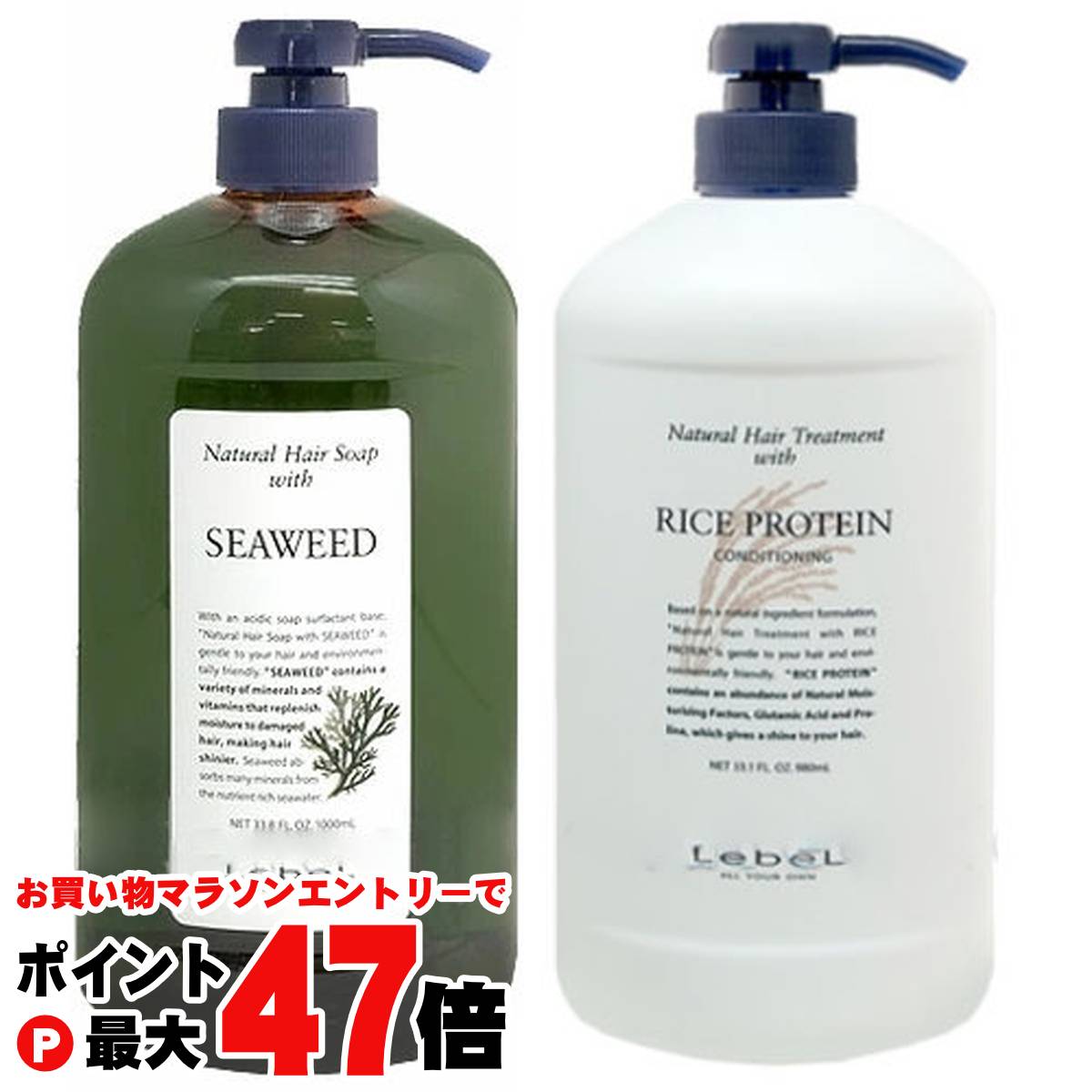 ルベル シャンプー ライスプロテイン」の人気商品一覧 | 安い商品を