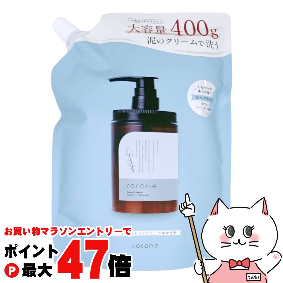 ココネ 詰め替え」の人気商品一覧 | 安い商品を通販サイトから探す