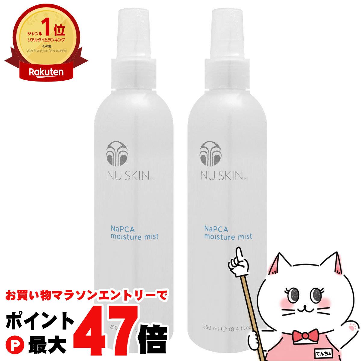 ニュースキン ボディケア」の人気商品一覧 | 安い商品を通販サイトから