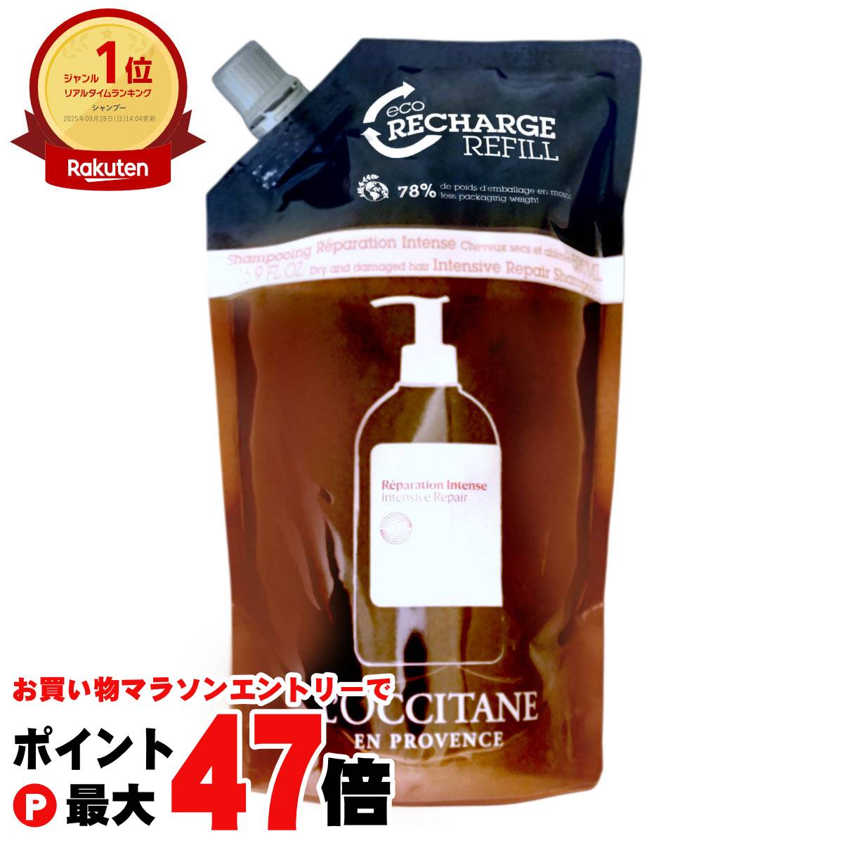 ロクシタン インテンシヴリペア シャンプー 500ml 詰め替え用