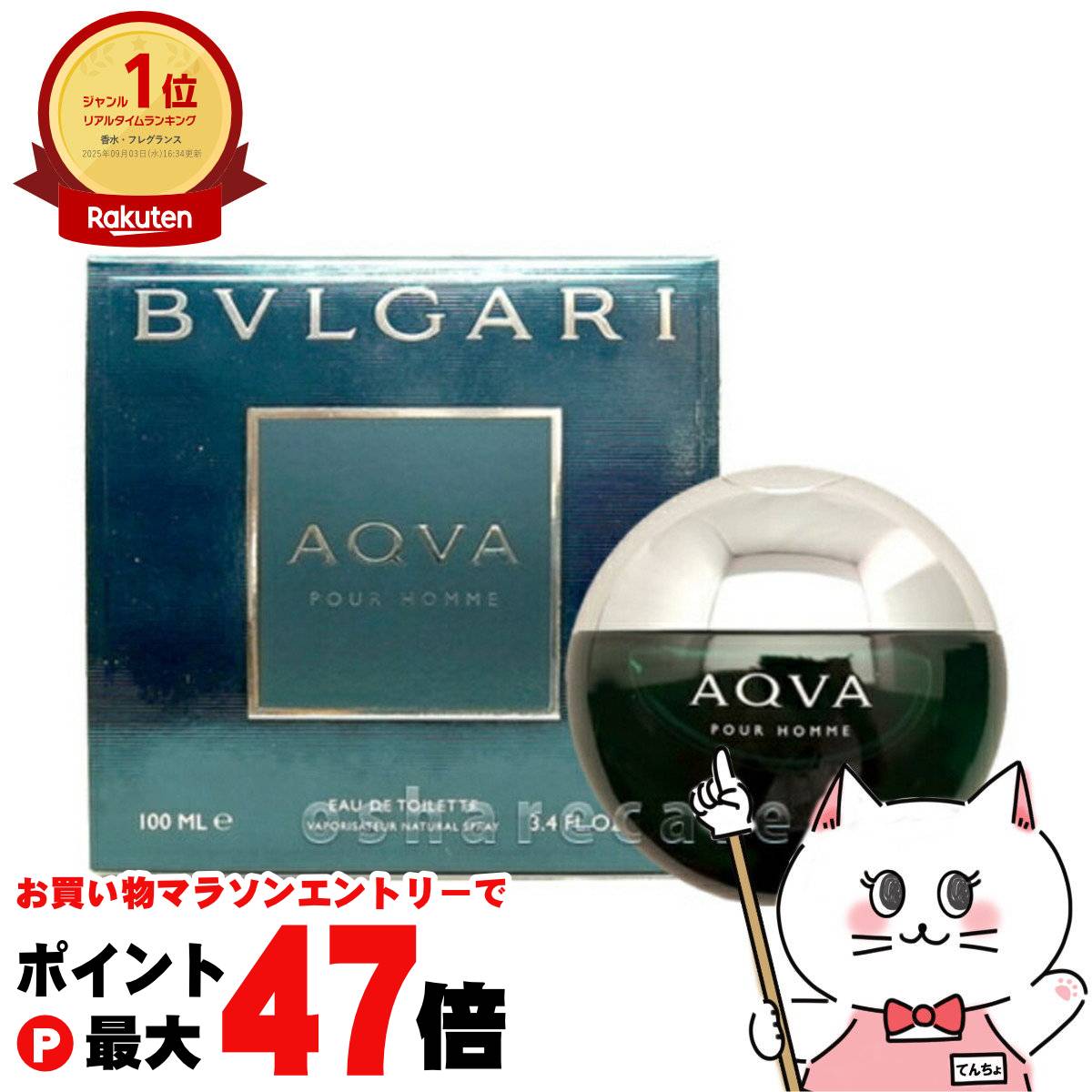 楽天市場】ブルガリ アクアプールオム 100ml 送料無料の通販