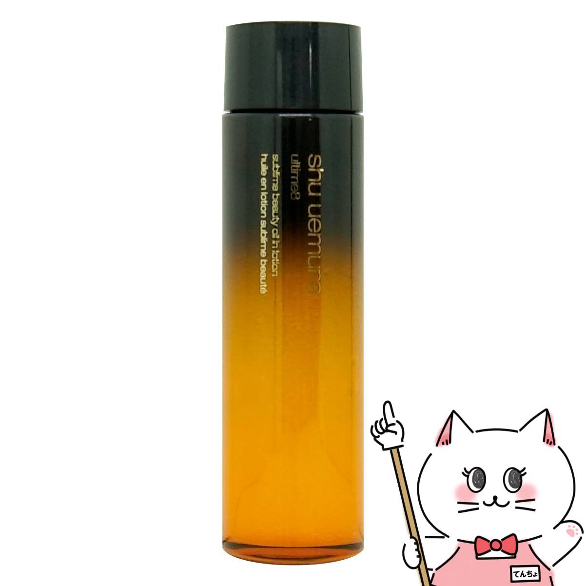 楽天市場】シュウウエムラ アルティム8スブリムビューティオイルイン