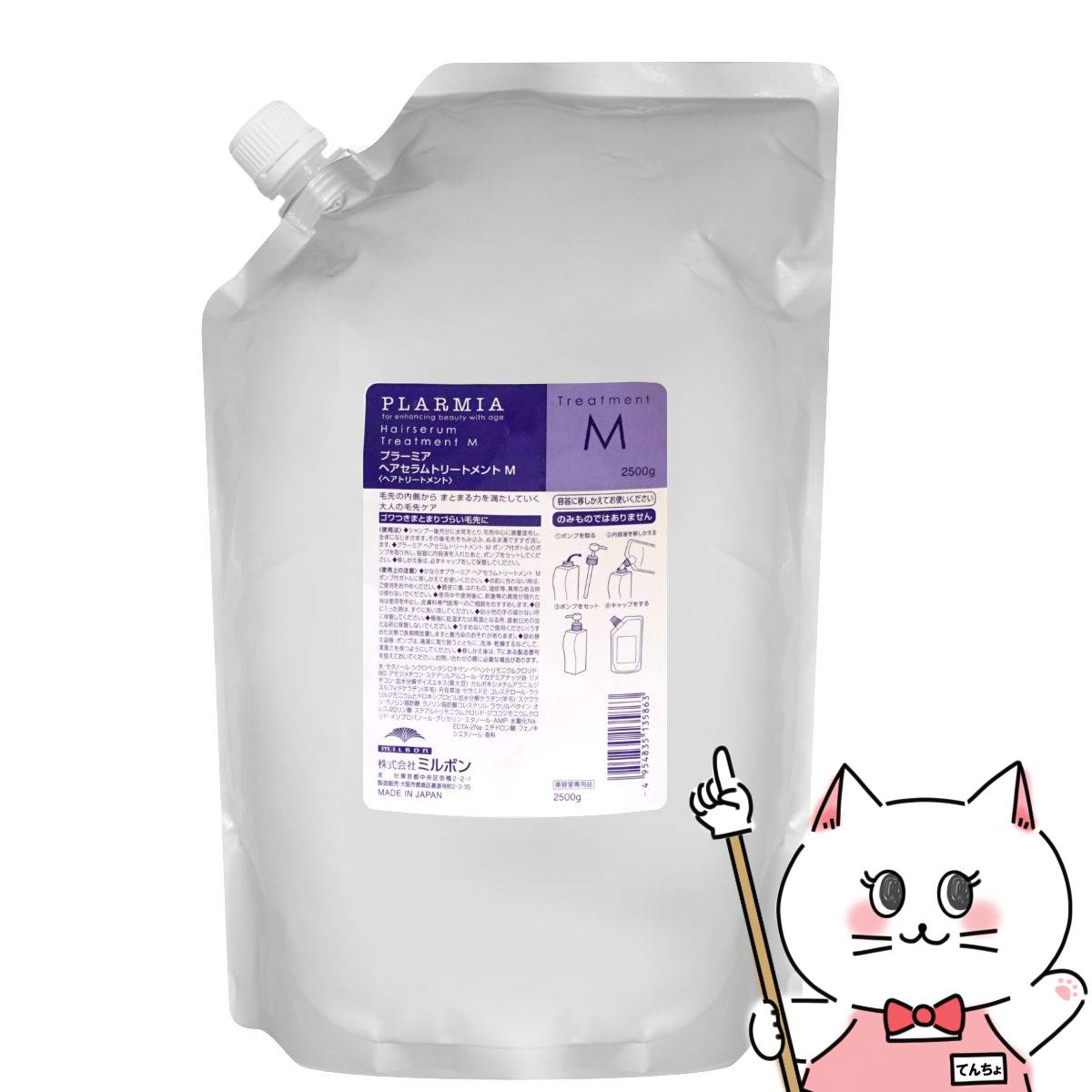 楽天市場】ミルボン プラーミア ヘアセラムm 2500セットの通販