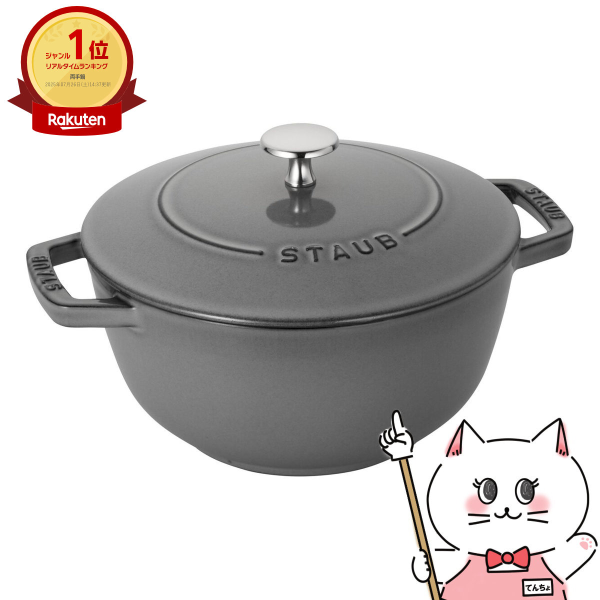楽天市場】【最大400円OFFクーポン】ストウブ ワナベ Lサイズ Staub