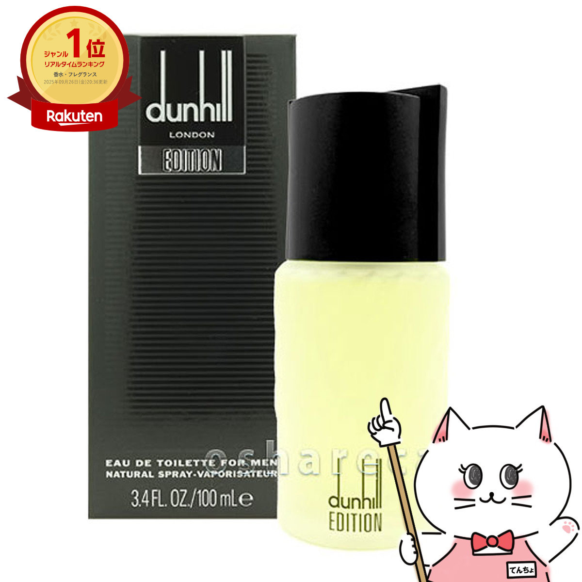 楽天市場】ダンヒル 香水の通販