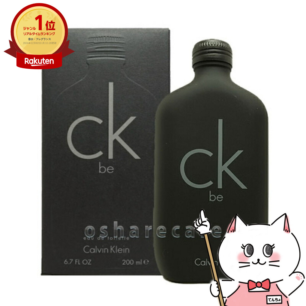 楽天市場】【最大400円OFFクーポン】カルバンクライン シーケービーEDT