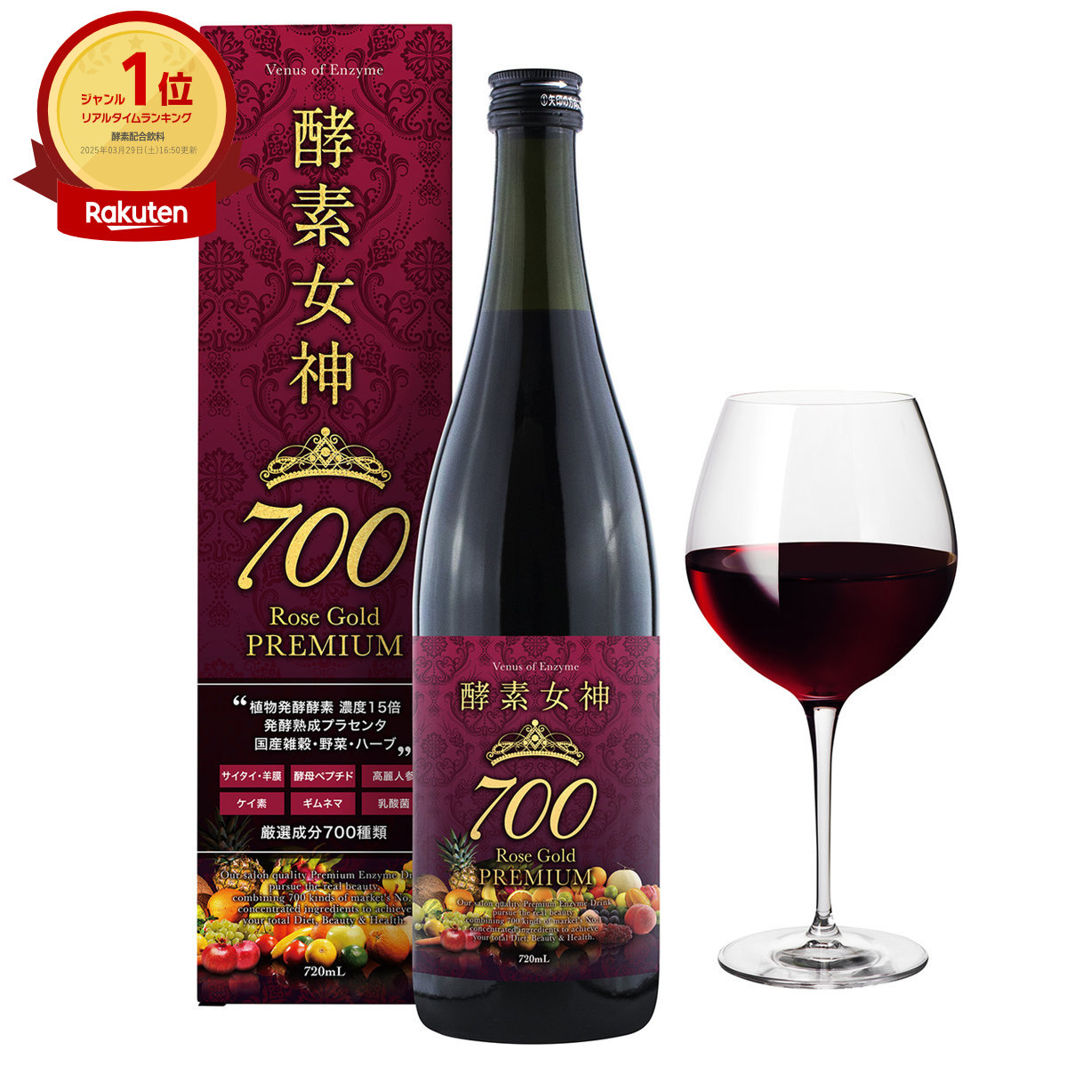 楽天市場】酵素女神700 ロゼゴールド・プレミアムの通販