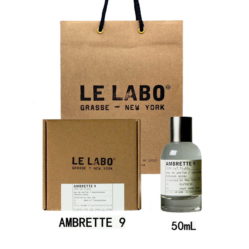 楽天市場】le labo アンブレット9の通販