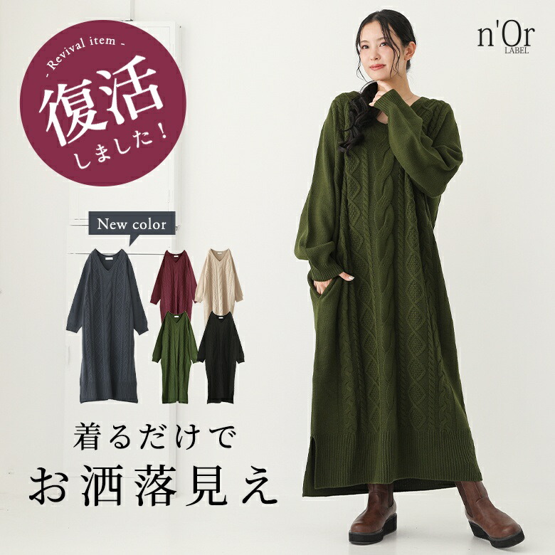 楽天市場】【新色登場】ニットワンピース 長袖 レディース ドレス 秋