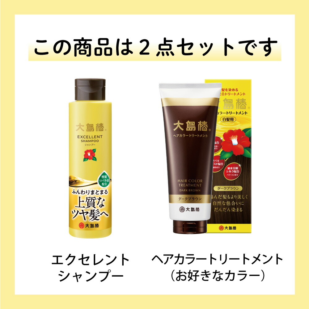 楽天市場】【公式】大島椿 エクセレント シャンプー 300mL ＆ ヘア