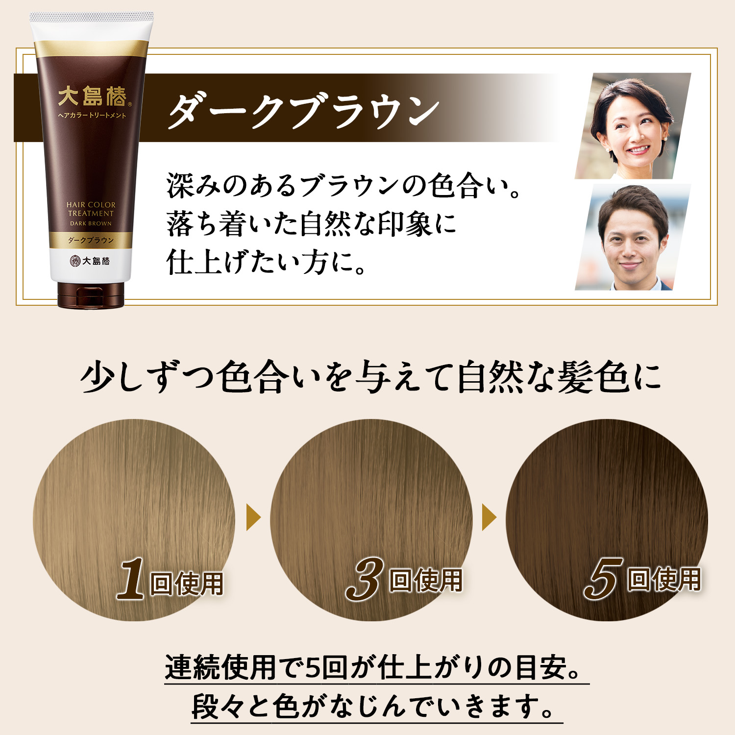 楽天市場】【公式】大島椿 ヘアカラートリートメント 180g 3本セット