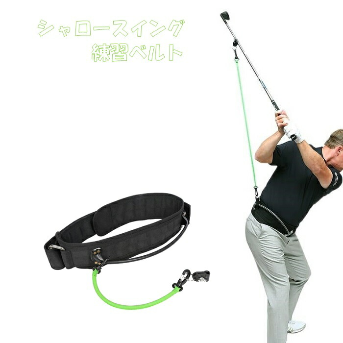 楽天市場】ゴルフ シャロースイング シャローイング ゴルフ練習器具