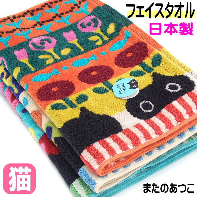 楽天市場】フェイスタオル MEME更紗 黒猫 マタノアツコ またのあつこ