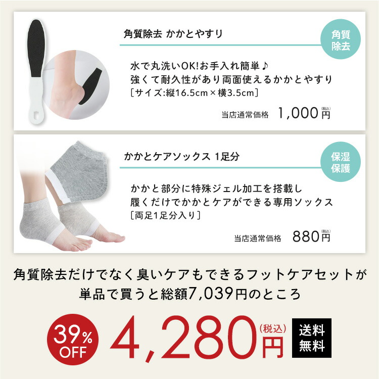 楽天市場】フットケア セット 5点セット (A16) かかとケア かかと 角質