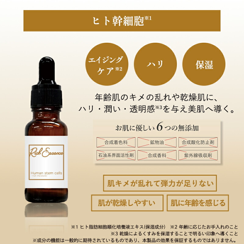 楽天市場】【1000円ポッキリ 送料無料】 高濃度 美容液 リッチ