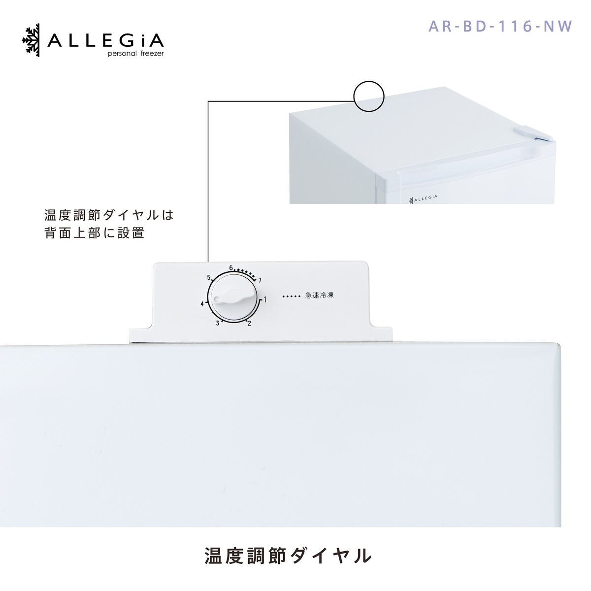 楽天市場】アレジア 冷凍庫 小型 家庭用 108L 前開き スリム ミニ