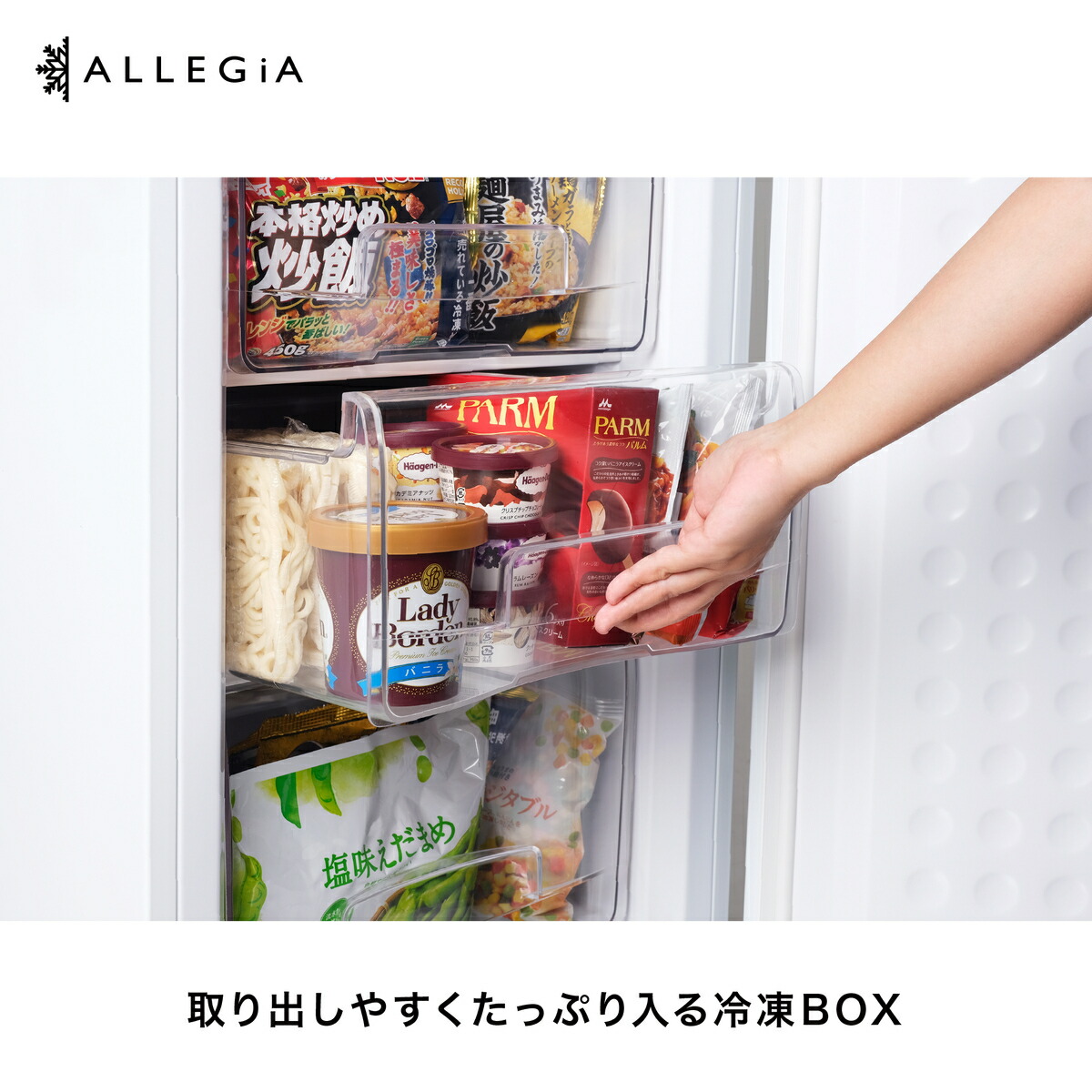 楽天市場】アレジア 冷凍庫 小型 家庭用 108L 前開き スリム ミニ