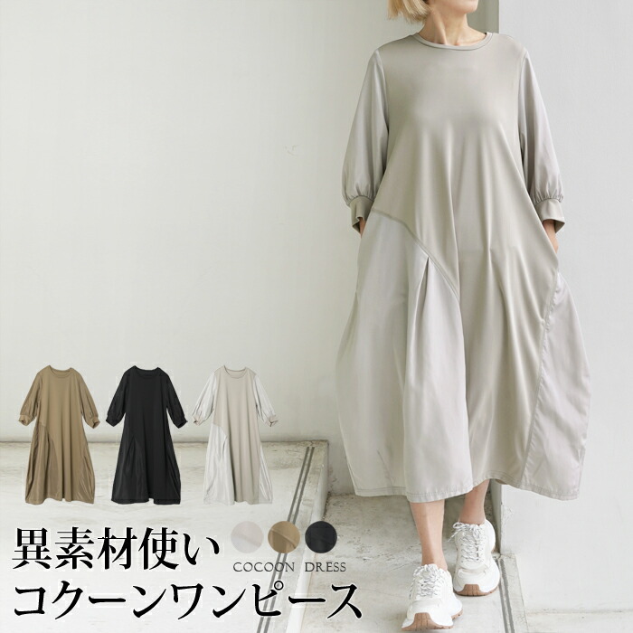 楽天市場】訳あり（ワンピース｜レディースファッション）の通販