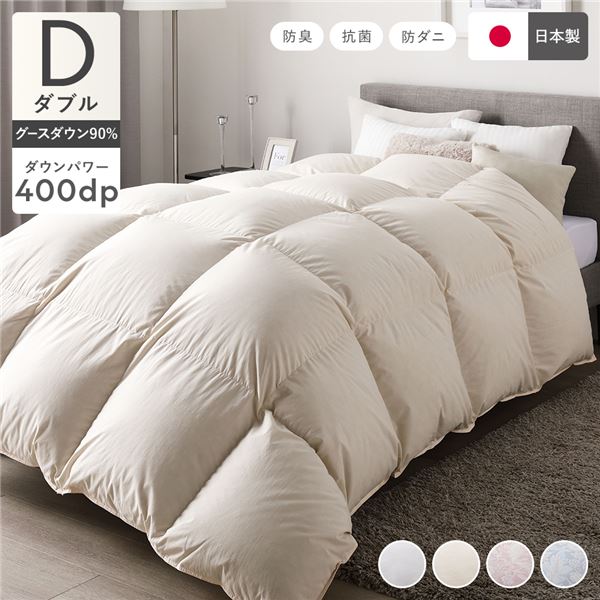 掛け布団 ダウン90 羽毛布団 ダブル」の人気商品一覧 | 安い商品を通販