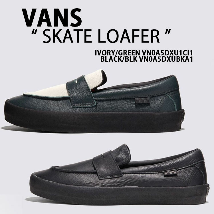 楽天市場】VANS バンズ ローファー SKATE LOAFER スケートローファー