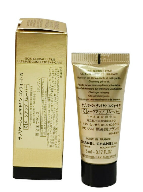 CHANEL☆サブリマージュ デマキヤン コンフォートN メークアップ